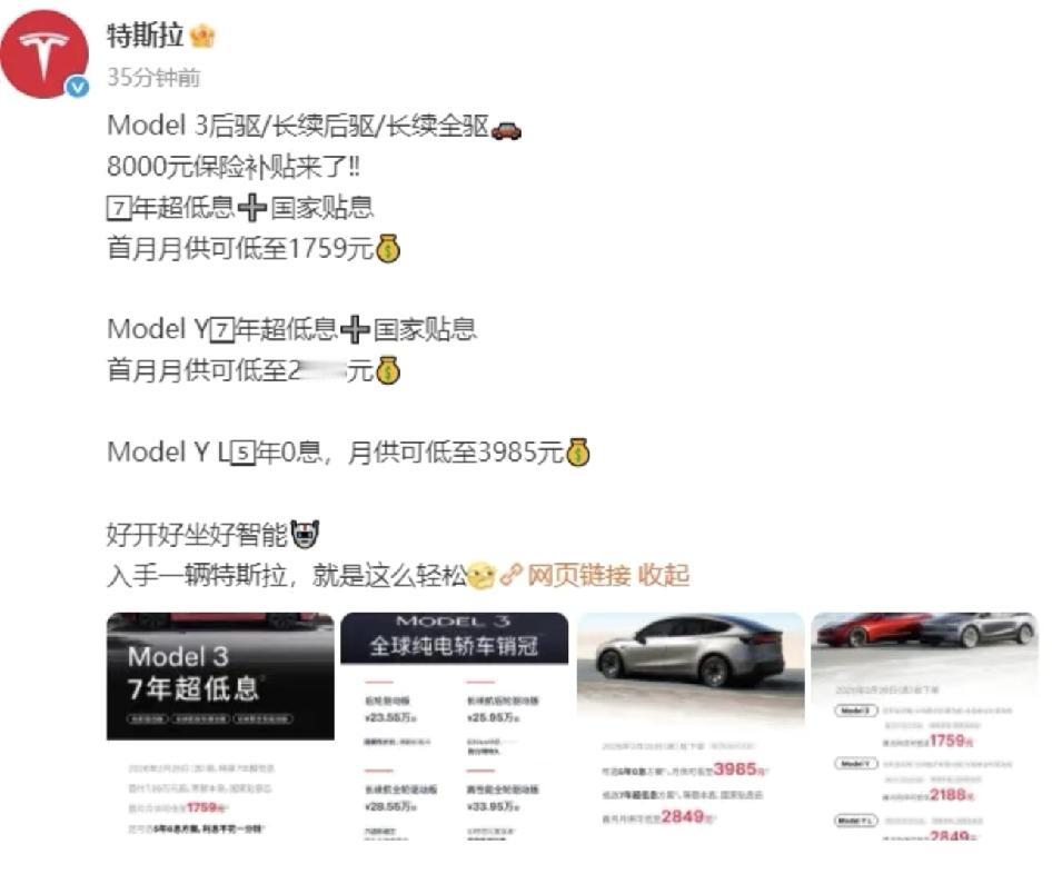 特斯拉又放大招啦！Model 3推出8000元保险补贴，还能享8000元车漆选装