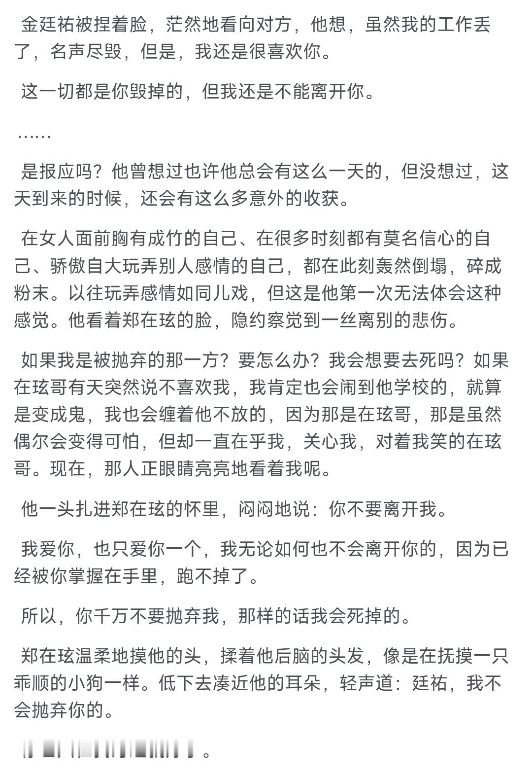 我管子导得要起飞了太他么好看了我攻把我受往死里打往死里操然后我就在这对着他俩导管