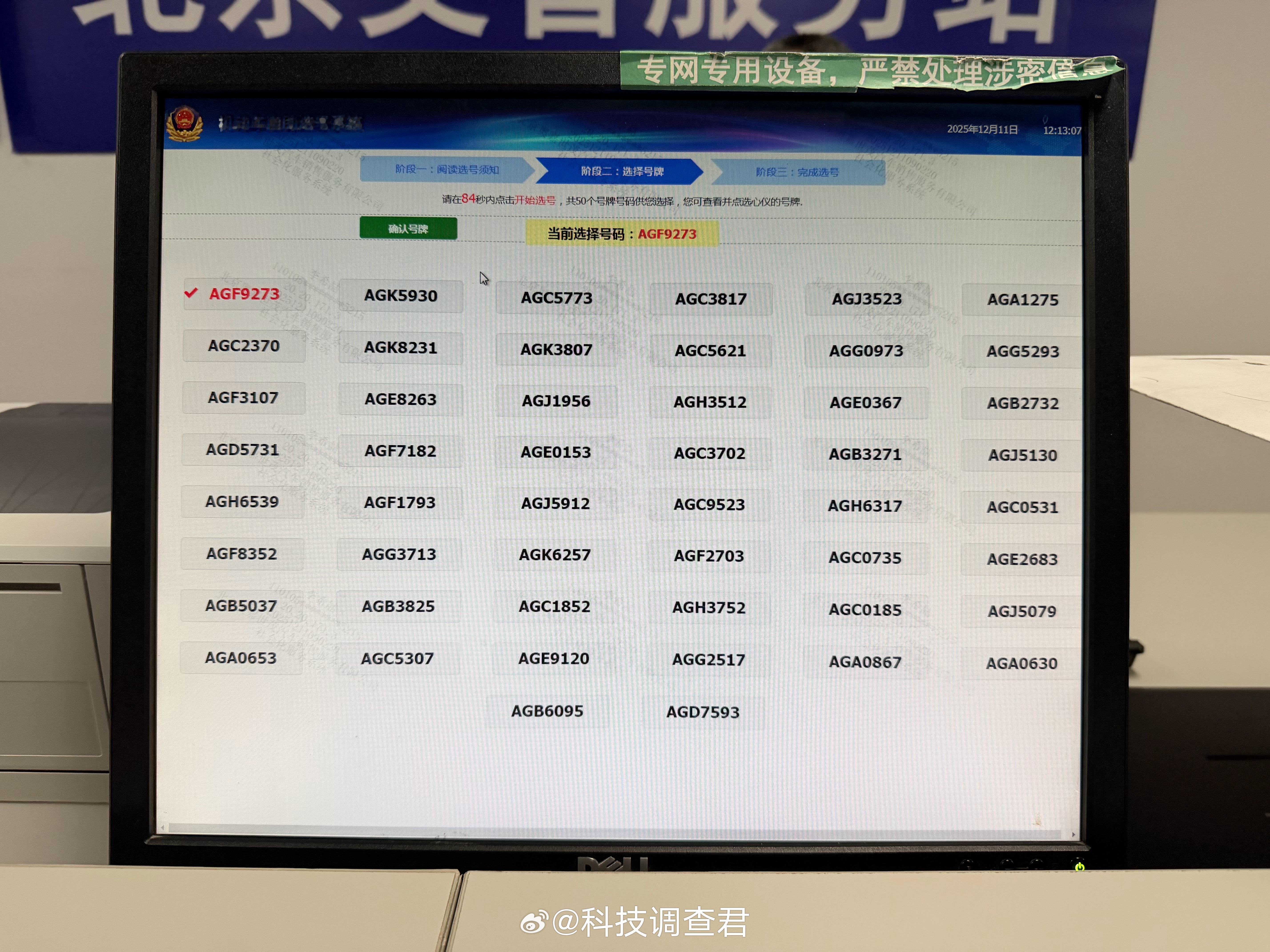 零关税进口车不适用于个人消费兄弟们我又来选好了给新车选个牌时间不多了大家看看选哪
