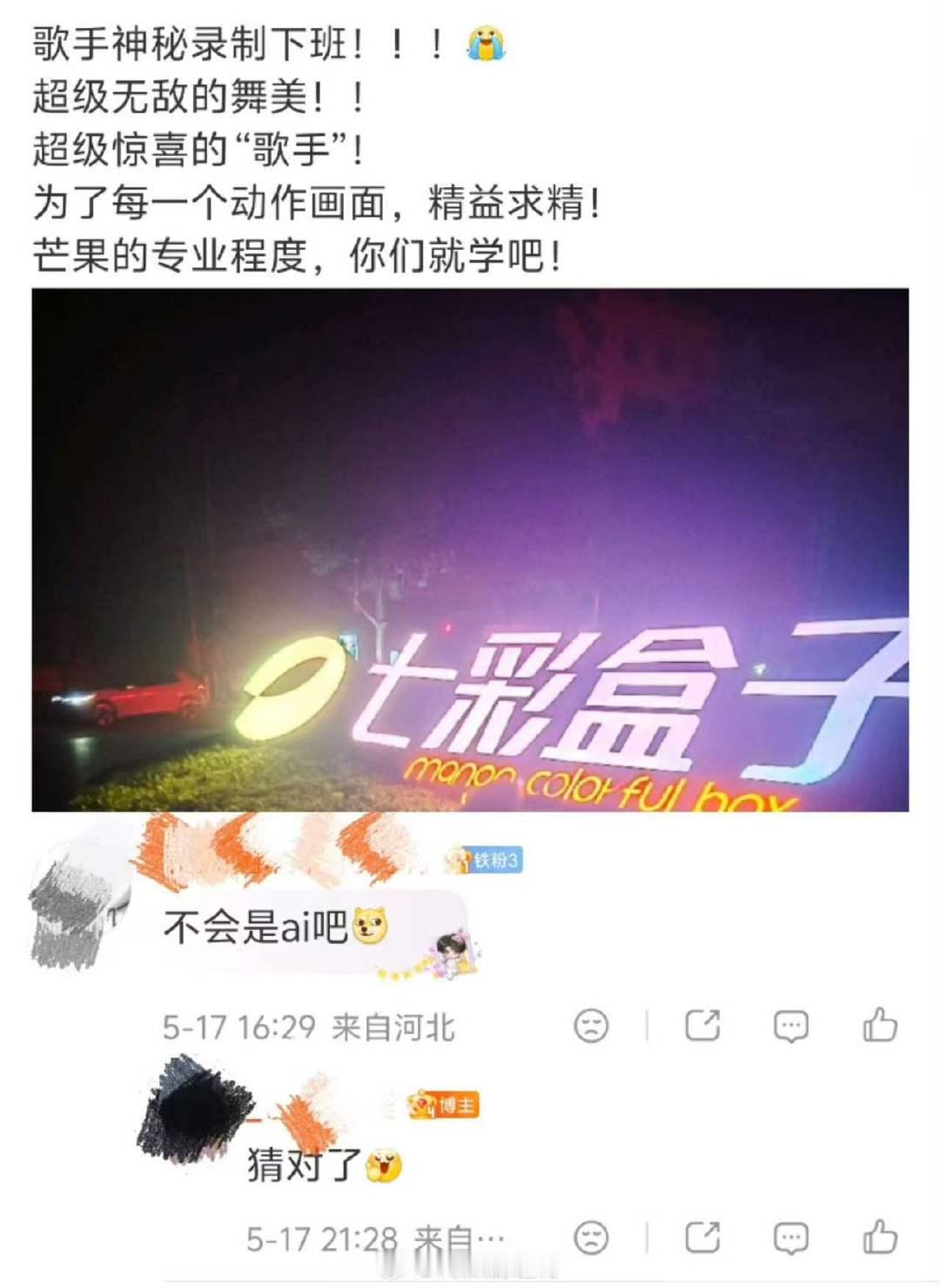 网传歌手有AIai歌手真来了 ai歌手真来了  欢迎你来 大头针 