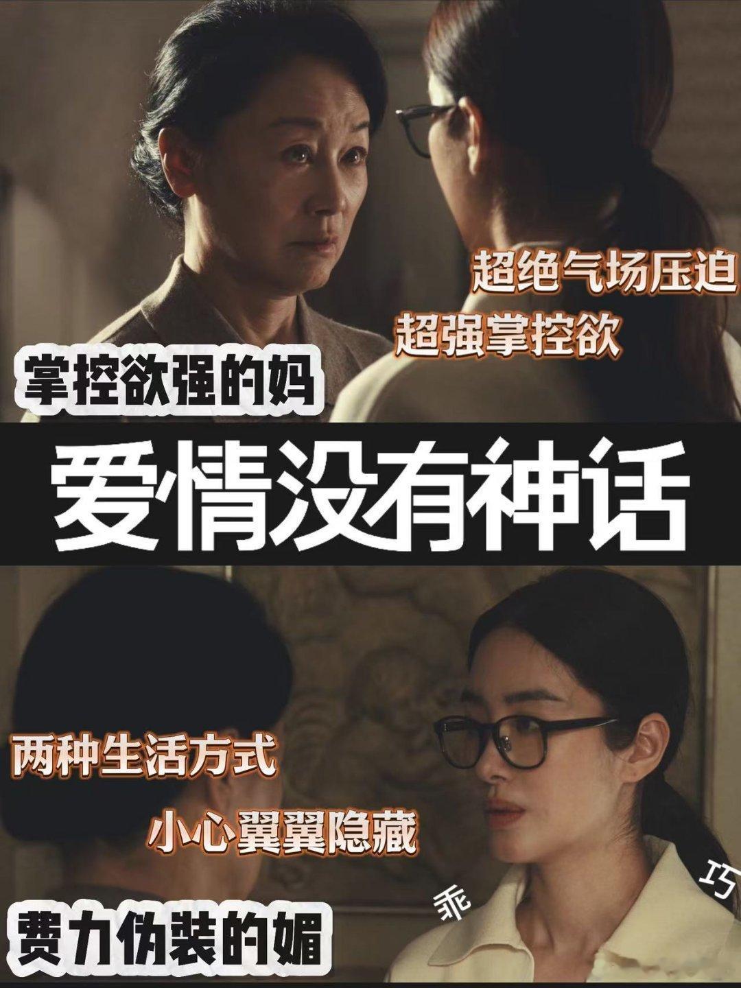 亲妈控制欲强到不让女儿变漂亮 真的太心疼周媚了，爸爸的出轨让妈妈患上了PTSD，