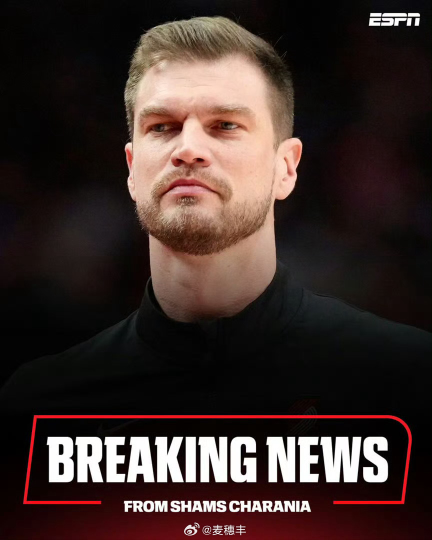 开拓者换帅，Shams透露公牛已经签下斯普利特作为球队新任主帅。NBA