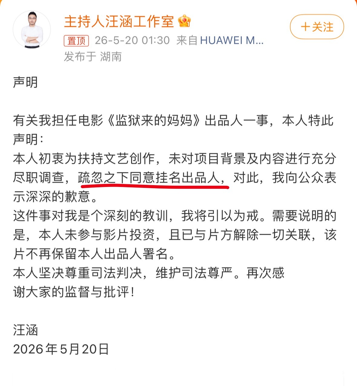 汪涵 秦晓宇汪涵和秦晓宇合作了三部电影看起来这俩人的关系不错啊这不能是疏忽吧 