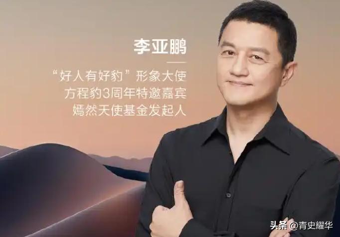 一台豹5顶替报废老车，比亚迪方程豹这波操作，图的不只是李亚鹏的流量
 
2026