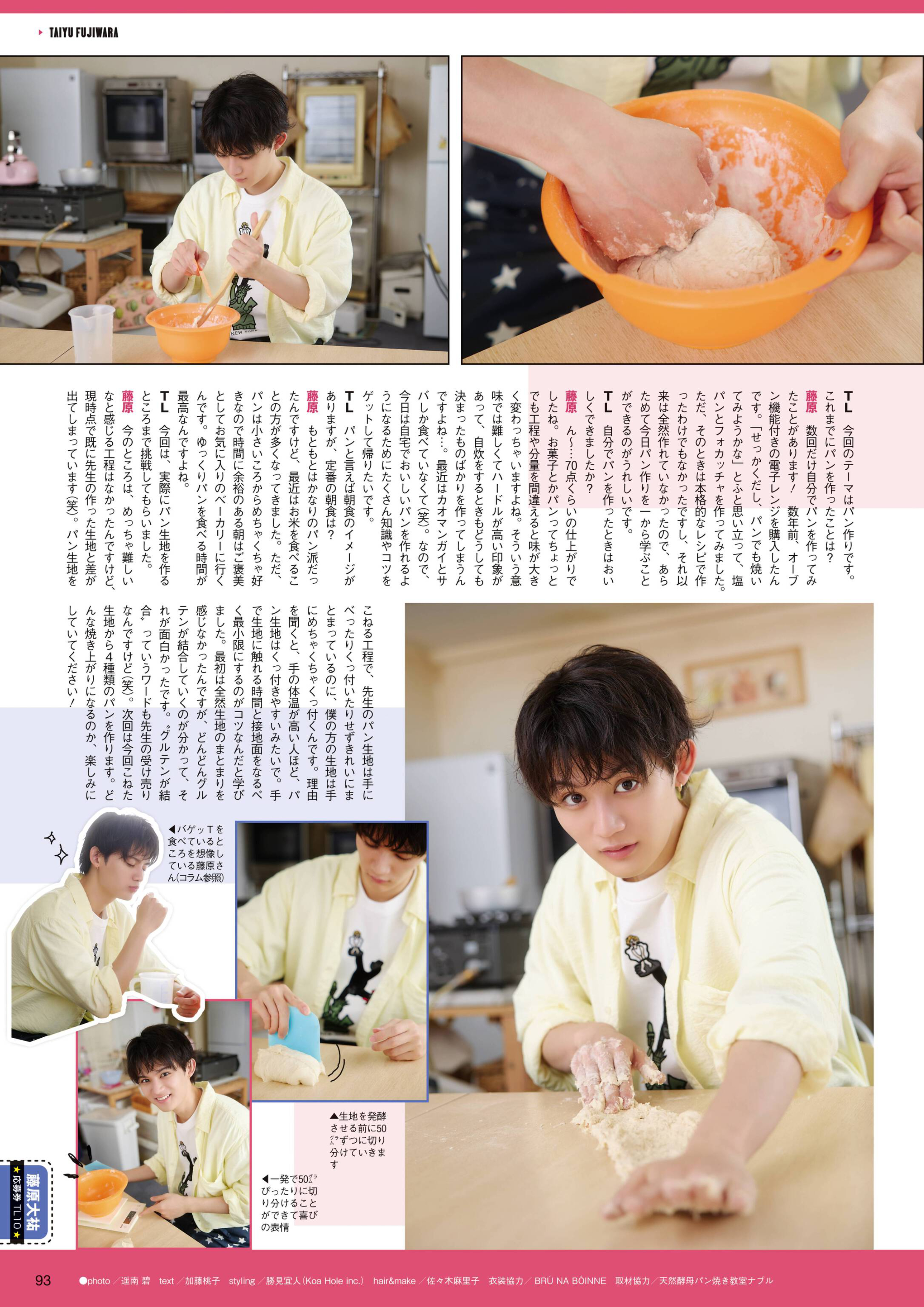 【自購電子書】「TV LIFE」26年5月29日號 藤原大祐 ◮禁止二傳二轉，嚴