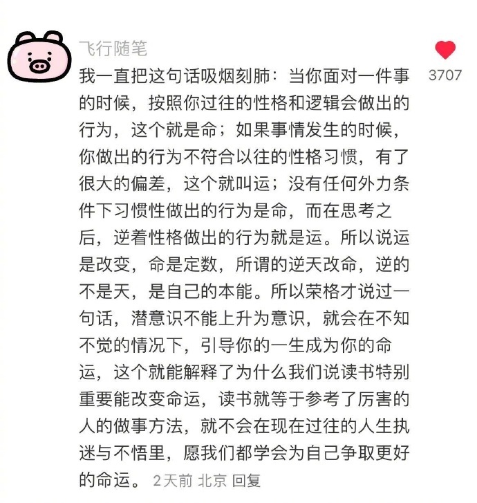 “愿我们都学会争取更好的命运” ​​​
