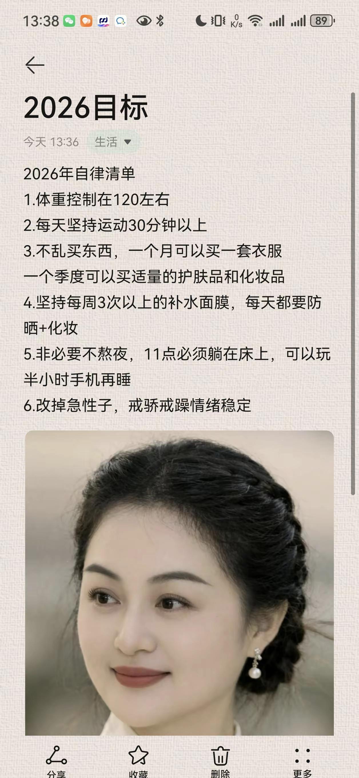 新的一年，小目标还是要有的，万一做到了了