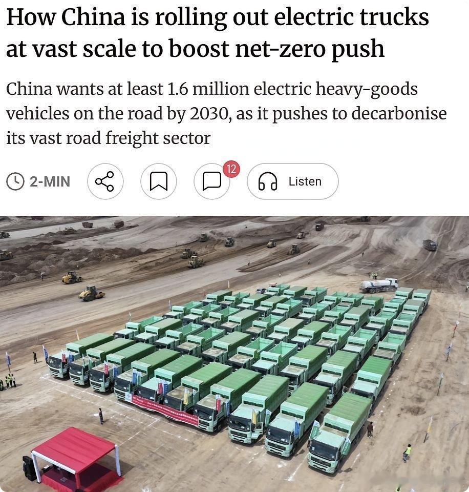 外媒：中国正大规模推广电动卡车以助力净零目标，计划到2030年使电动重卡占新车销
