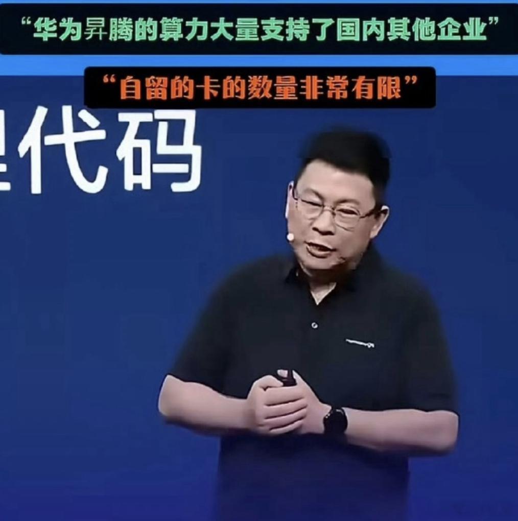 华为盘古大模型 华为盘古大模型又出山了。余承东亲自挂帅，喊出"不做第二"的口号，