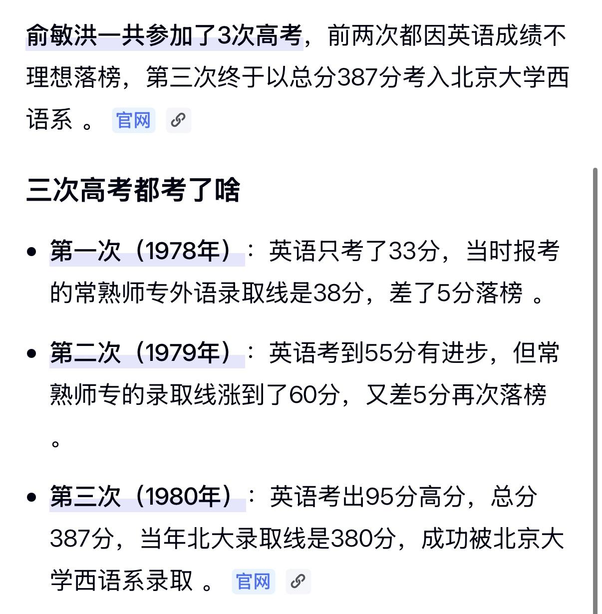 任何时候，努力才有希望。
   俞敏洪的高考英语成绩从33到55再到95，其中奋
