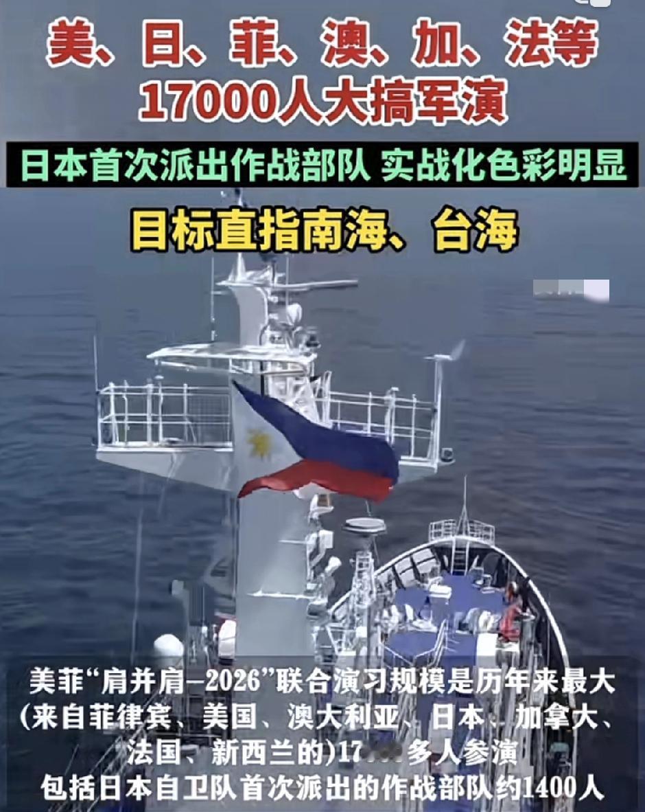 超17000人围堵家门口？这场军演，野心早已藏不住！
 
亚太一夜风声骤紧！美菲
