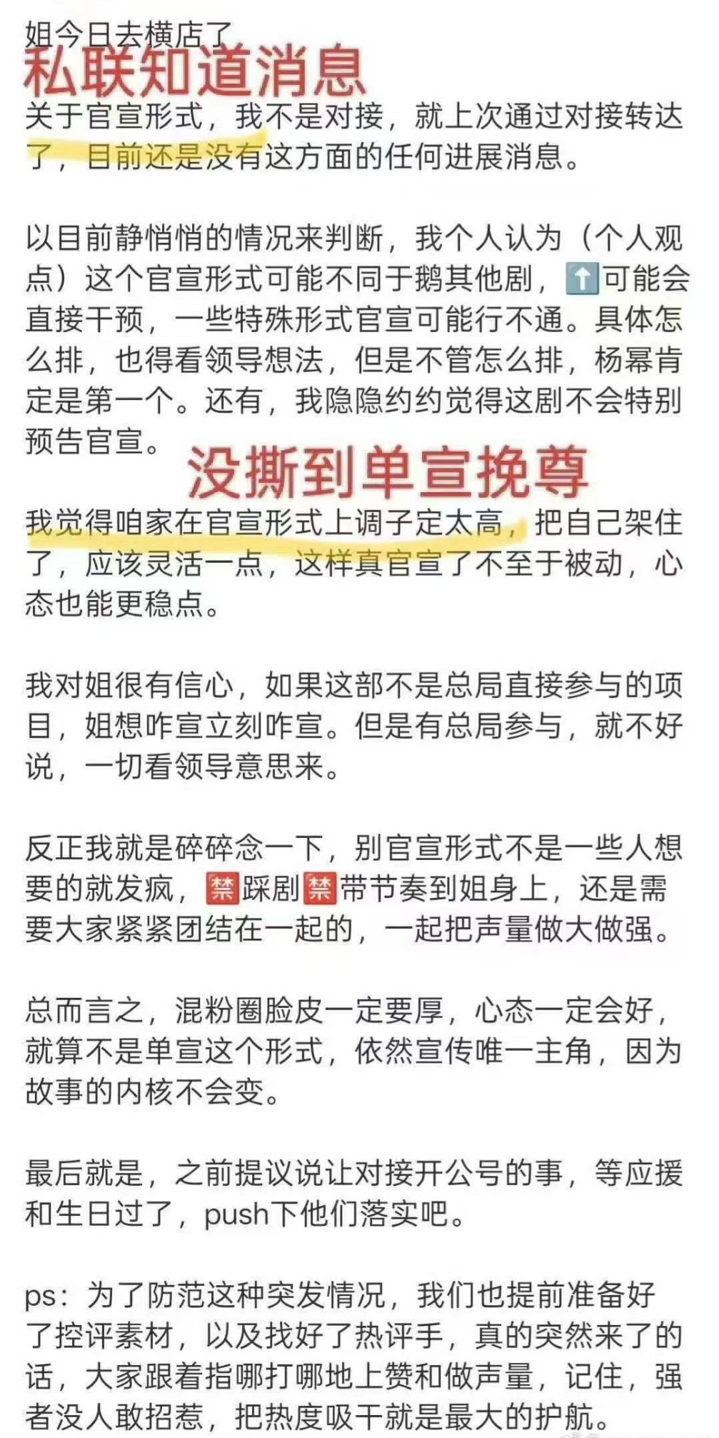 邀请大家共同品鉴脂粉小作文 