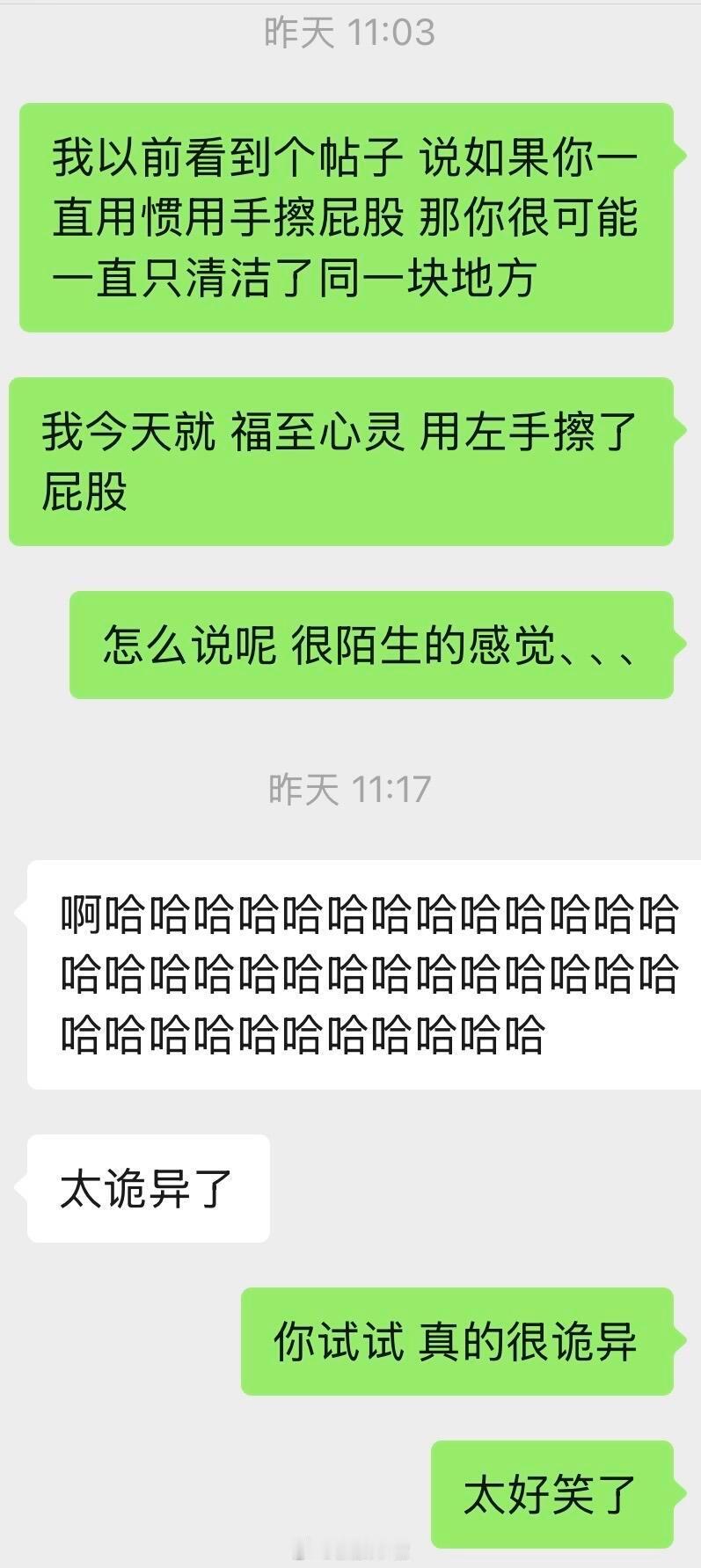 用非惯用手擦屁股的陌生感，脑子里已经有画面了 ​​​