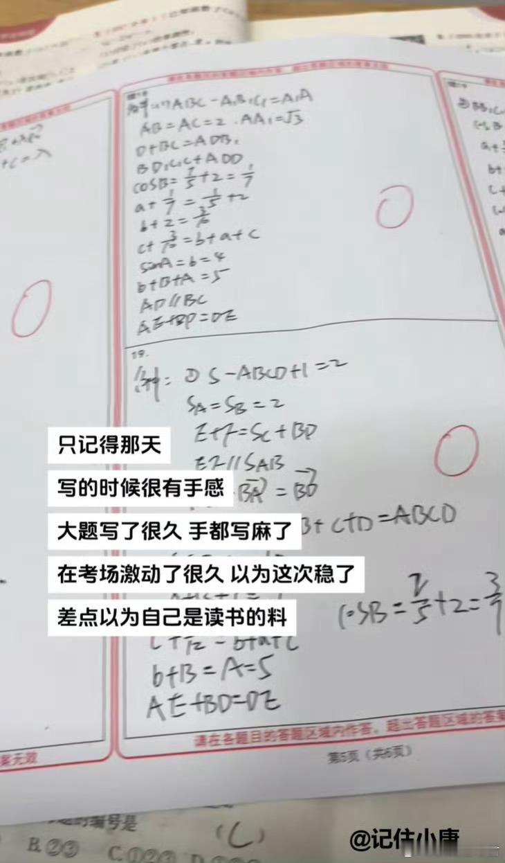 差点以为自己是读书的料 ​[哆啦A梦害怕] ​​​