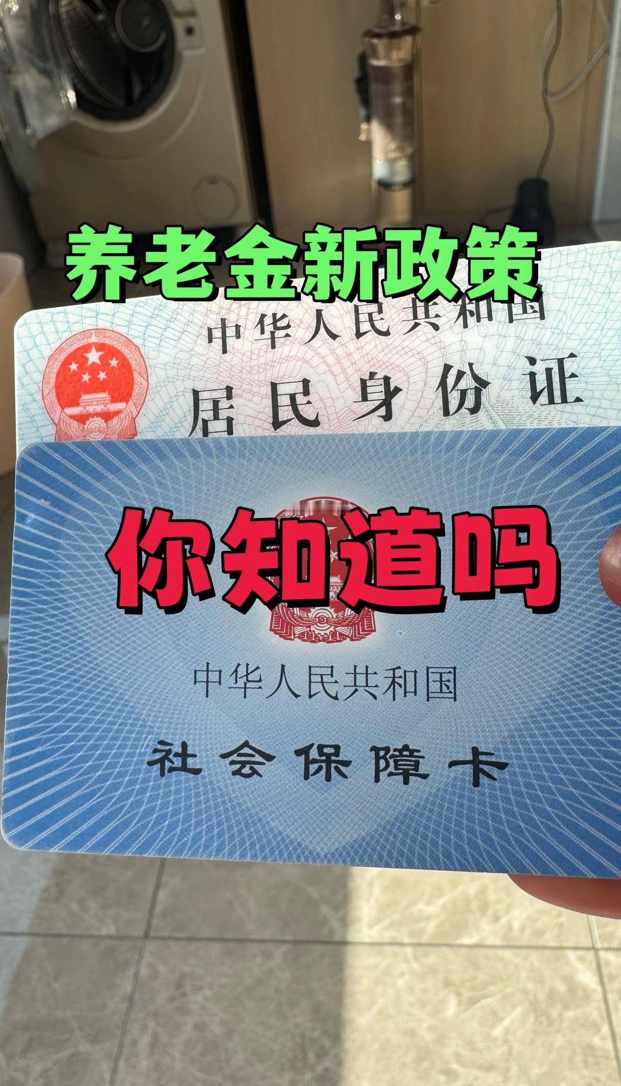 养老金又涨了 养老金 养老 养老金领取 养老护理