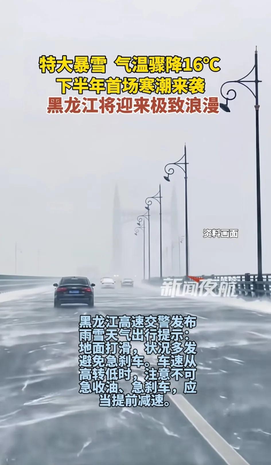 气氛都烘托到这了，不下就没面子了，黑龙江中到大雪局地暴雪，土豆可以出发了
谁家好