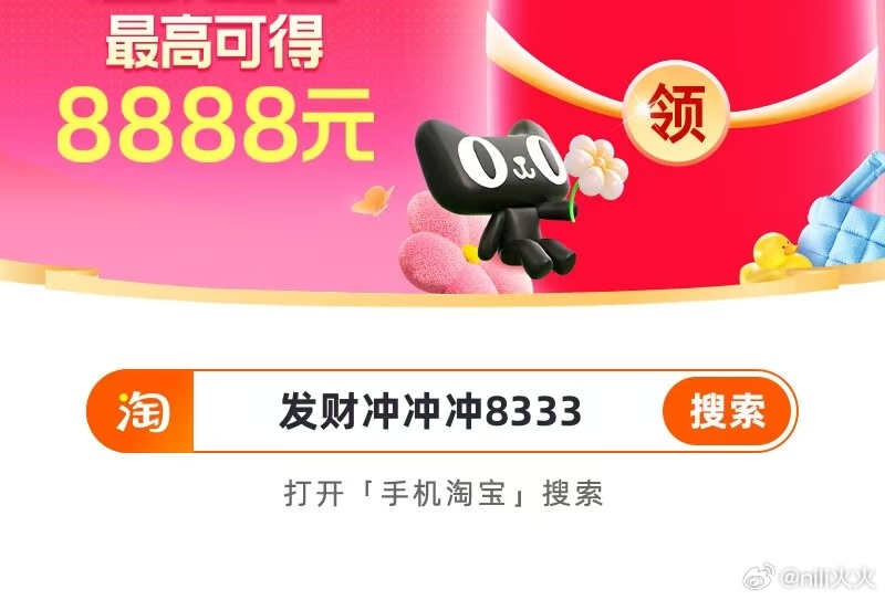 网页链接＜＜👈领淘寶38节无门槛紅包🧧+大额补贴券，每天可领！最高可得𝟴?