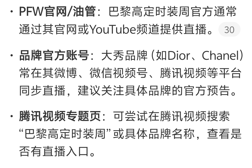 有宝宝问看秀直播统一回答一下，以往腾讯拿下了版权，今年也拿下了，在腾讯视频，有个