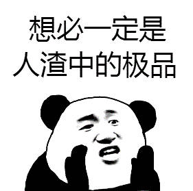 中国留学生迷奸10人受害者发声读书读到博士，做人做到无耻。 ​​​