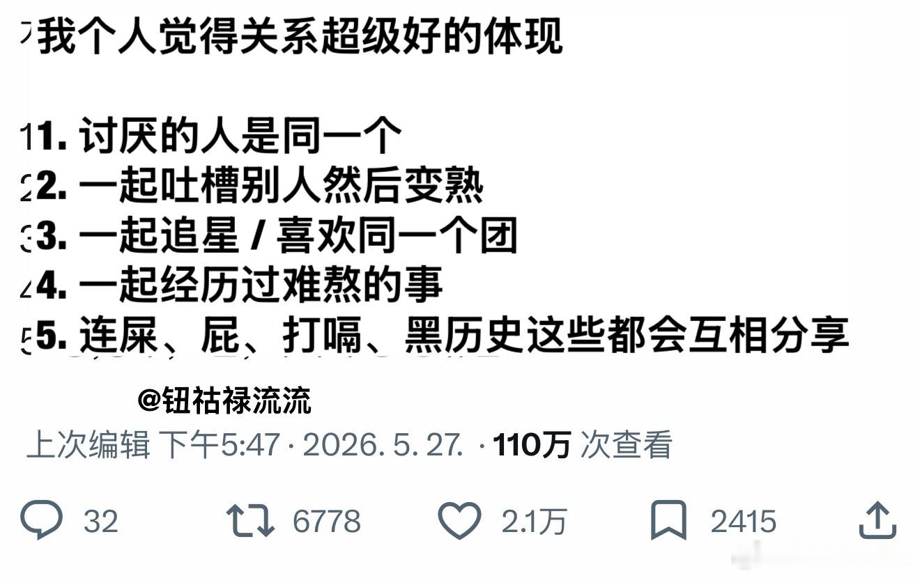 推热转：关系超级好的体现 