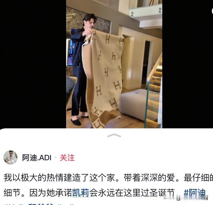 阿迪已经开始打扫卫生布置房间了，他期待凯莉可以去过圣诞节，他发文说，我以极大的热