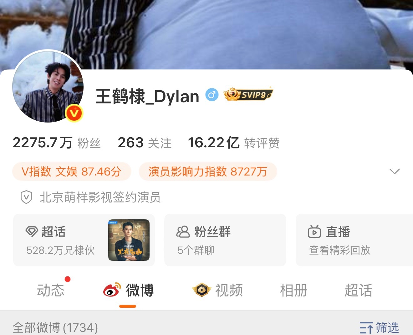 王鹤棣 沈月闹了这几天你们更支持谁？ 