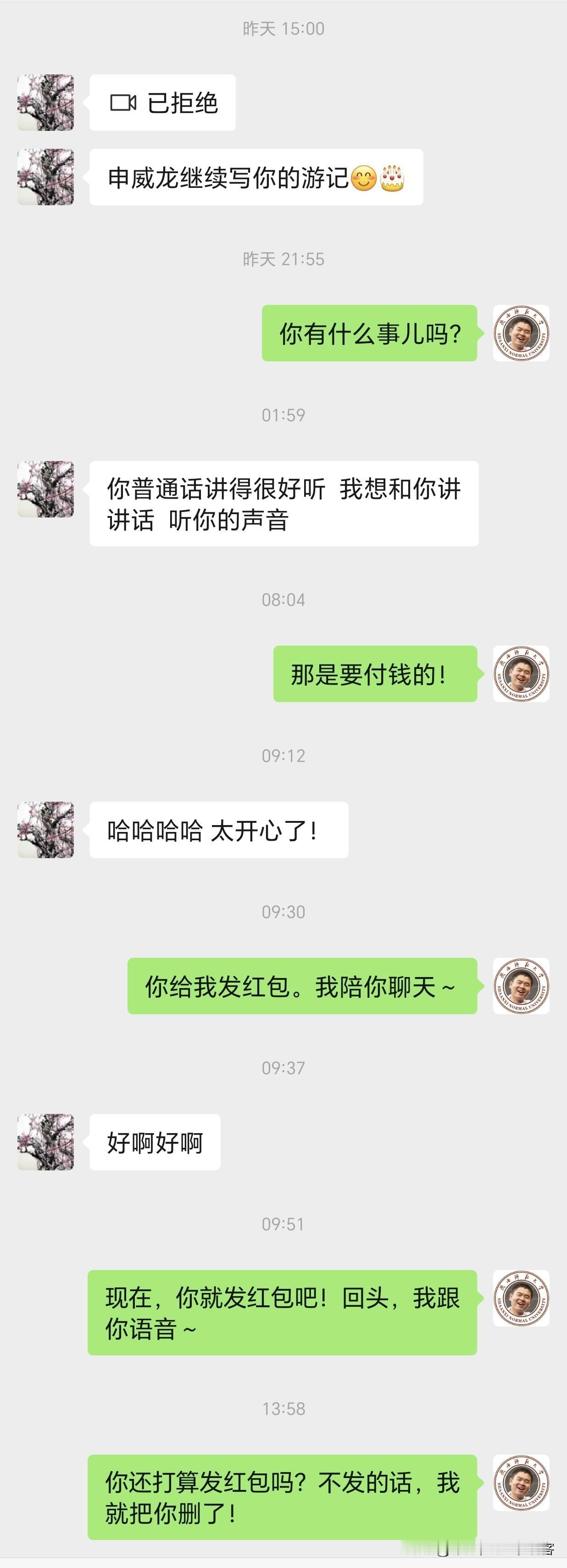 某些人太闷骚了！想撩我，还不付钱，只好把他删了！其实，只要舍得花钱，我可以满足他