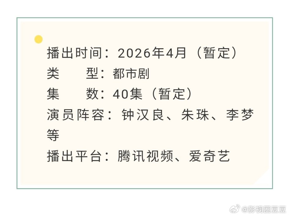 终于轮到俺们《蜜语纪》播前招商啦！由钟汉良领衔主演，徐海乔等主演，改编自红九同名