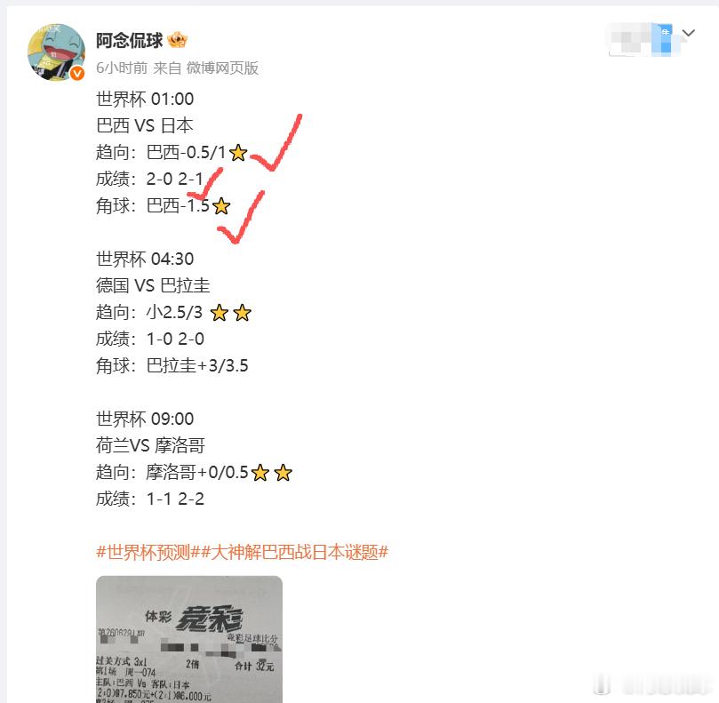 第一场完美拿下🀄总算触底反弹了吗？4点半德国vs巴拉圭 临场有了调整方向有没有
