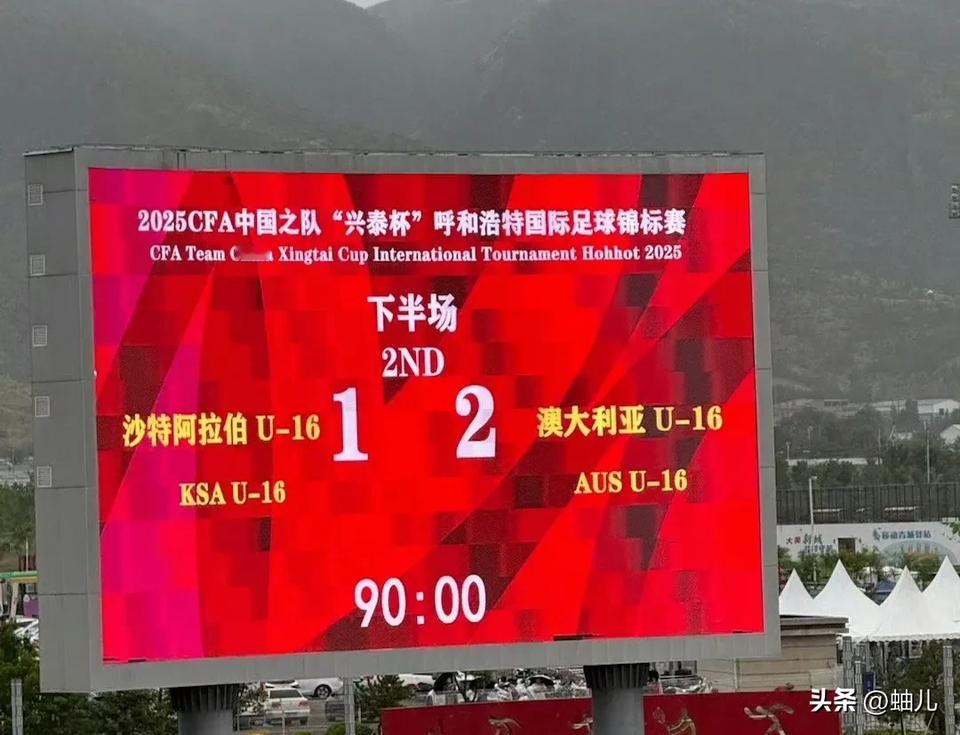 看来澳大利亚U16国少是中国U16国少最强的对手。
在呼和浩特举行U16四国邀请