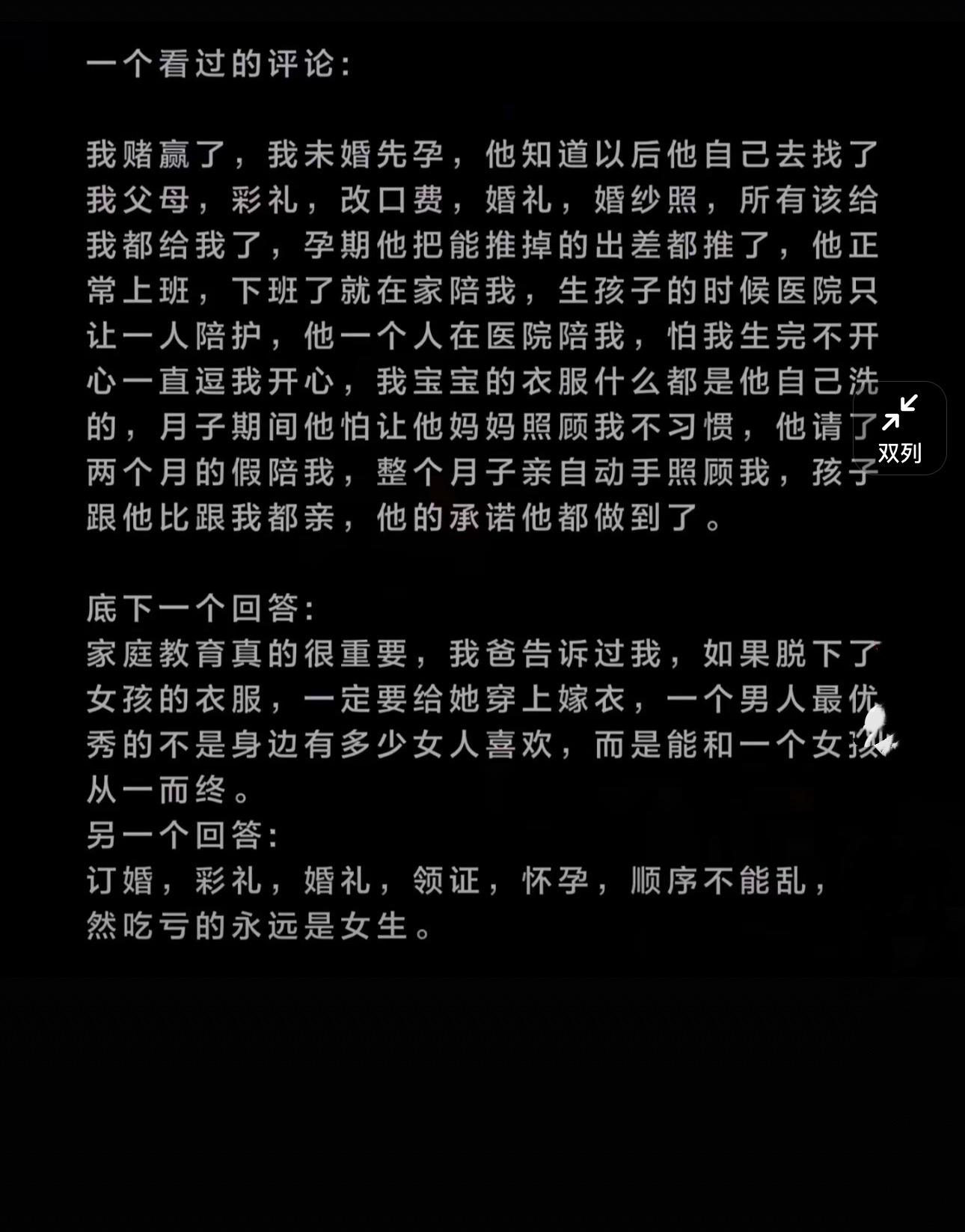 选对人真的很重要 我不会选择婚姻 但是选好另一半真的是女生的第二次生命