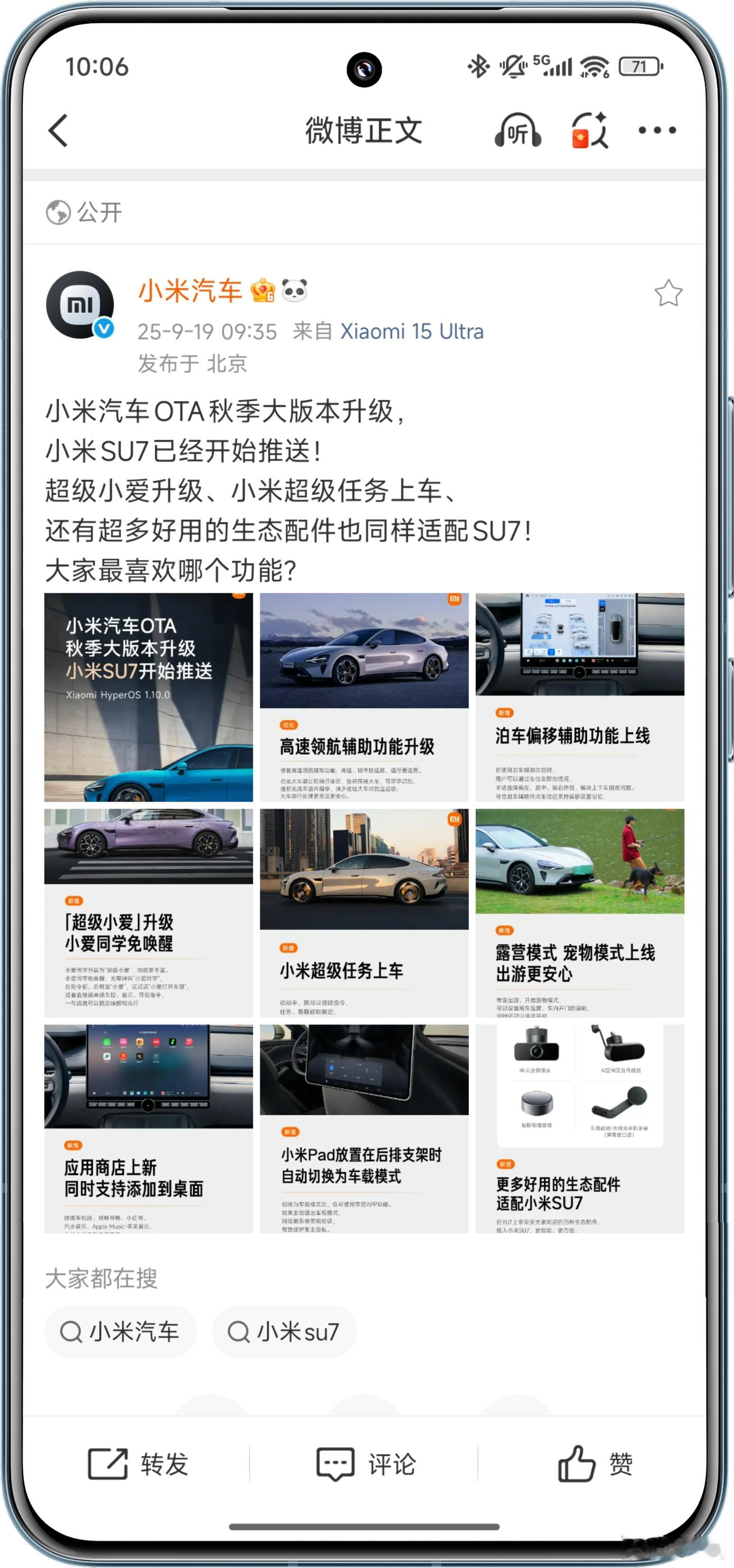 小米SU7系统迎来大升级，一堆YU7的功能上车。小米SU7距离发布到现在已经一年