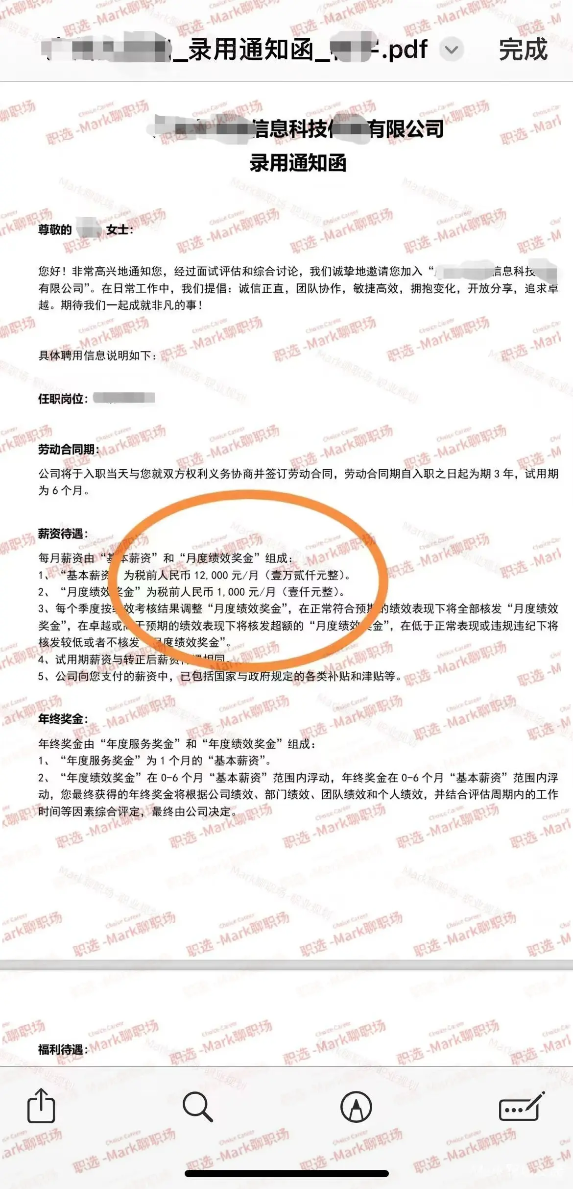 考研二战失利到13000 offer.
