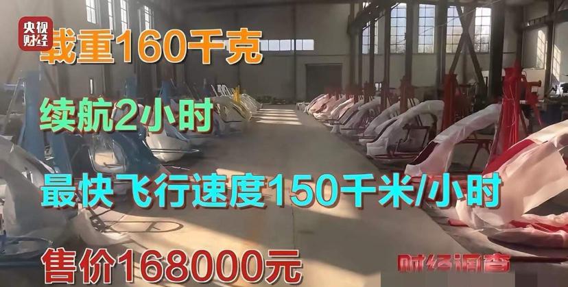 奉劝山东面条机的张老板，飞机就别制造了！安心把面条机械做好！免得给自己找麻烦
