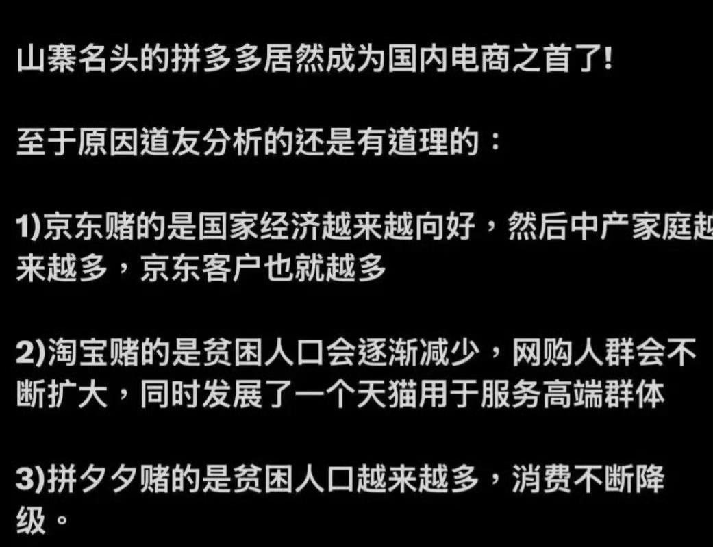 网友对这三大电商平台的经验总结。

这说法你们认同吗？