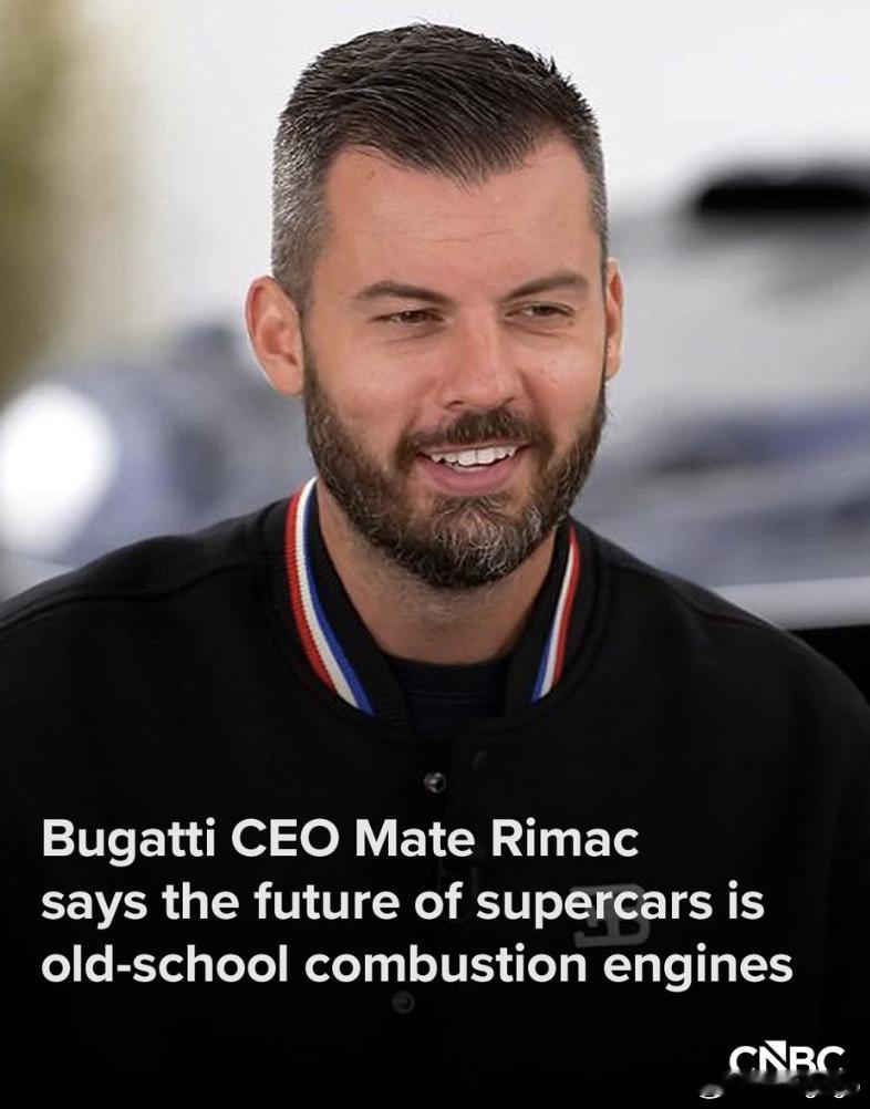 布加迪CEO Mate Rimac说超跑界的未来属于老派内燃机，也太实诚了[泪奔