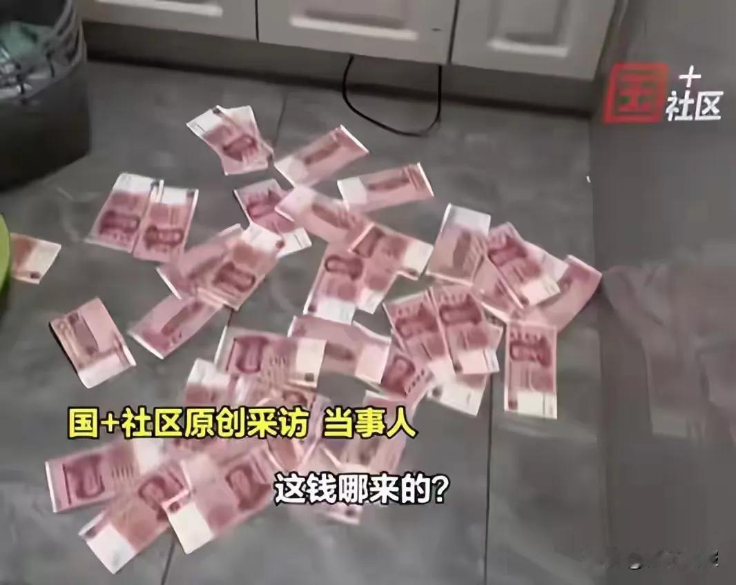 你家老公藏私房钱吗？

8月25日，山东临沂的一名男子，偷偷的藏了私房钱，而且还