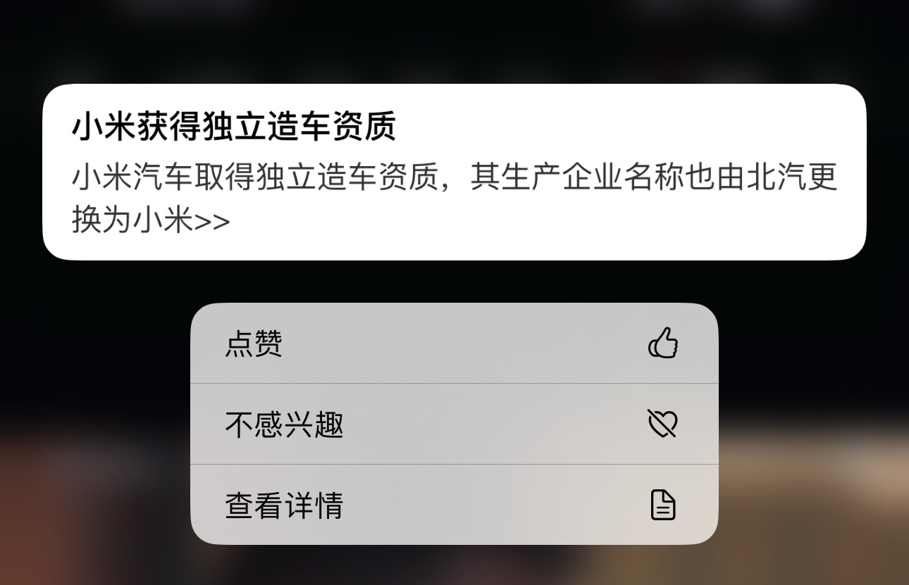 小米造车正式脱掉马甲 ​​​