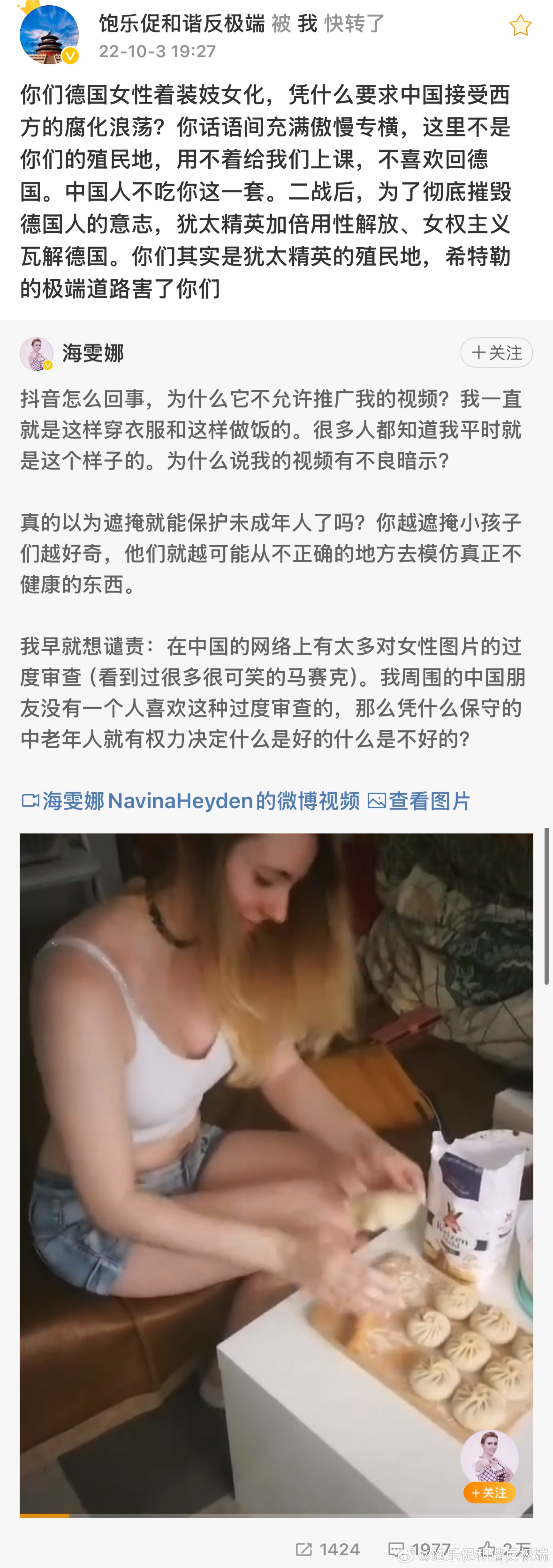 海雯娜女性着装妓女化被抖音限流，还忿忿不平理直气壮，我对她也没客气，毕竟事关保护