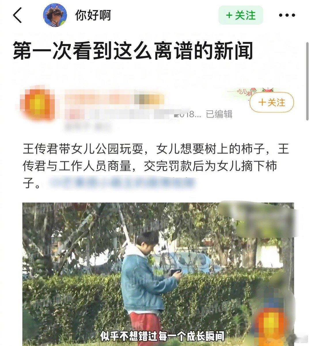 #王传君为女儿交罚款摘柿子# 在瓣翻车了，你怎么看～[思考] ​​​