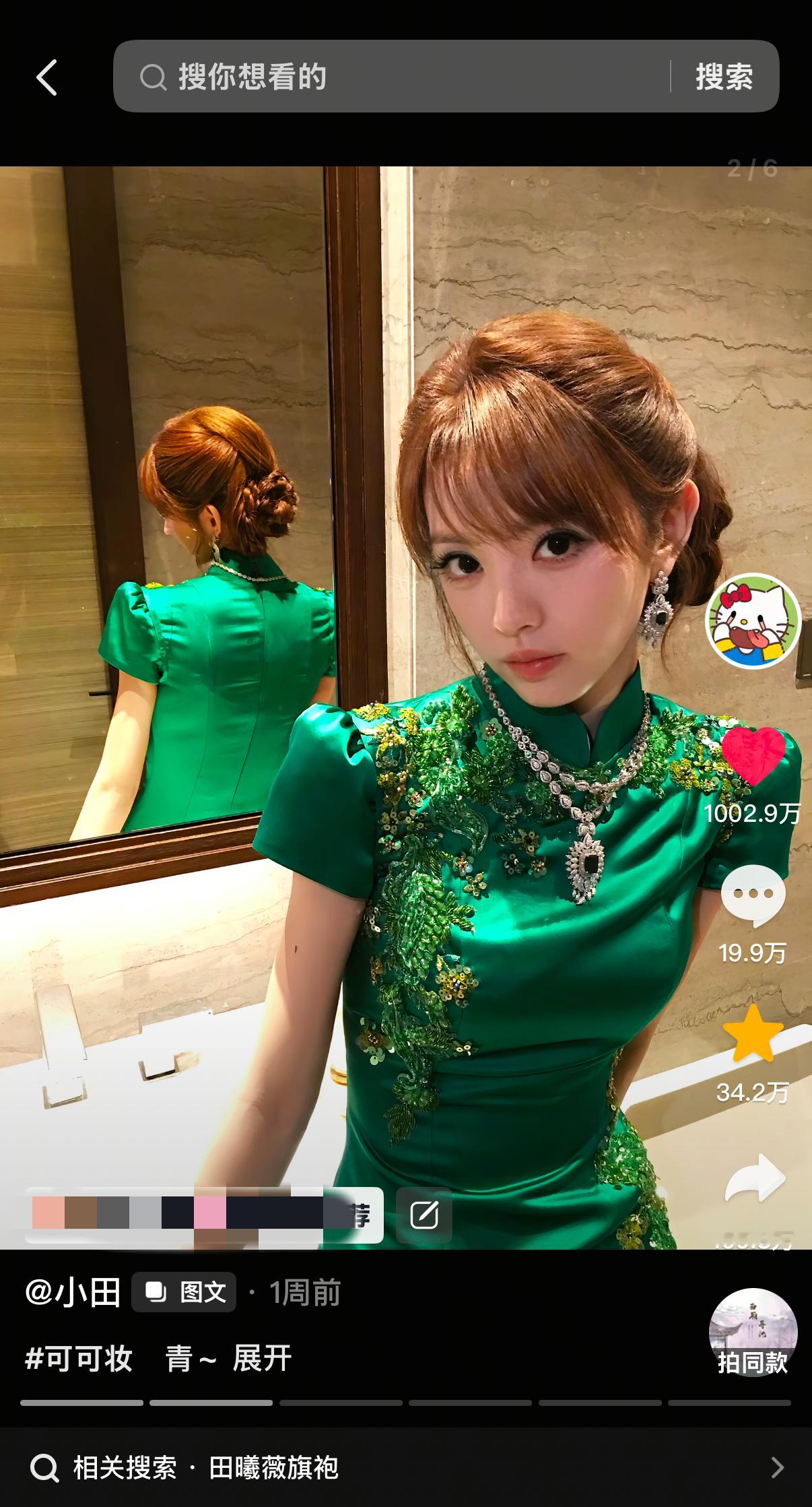 田曦薇第一条破千万赞视频来了，仅仅是几张随手拍的照片就获得了1000w+👍 3