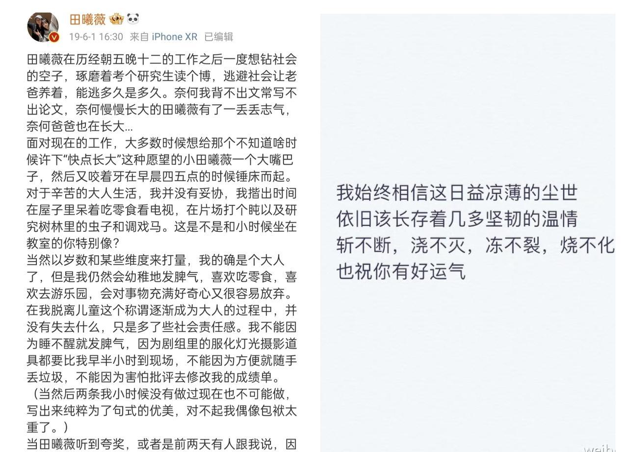 别再拿“甜妹脸”糊弄人了，田曦薇最狠的地方，是她把天赋当底稿，把狠劲当主菜。
别