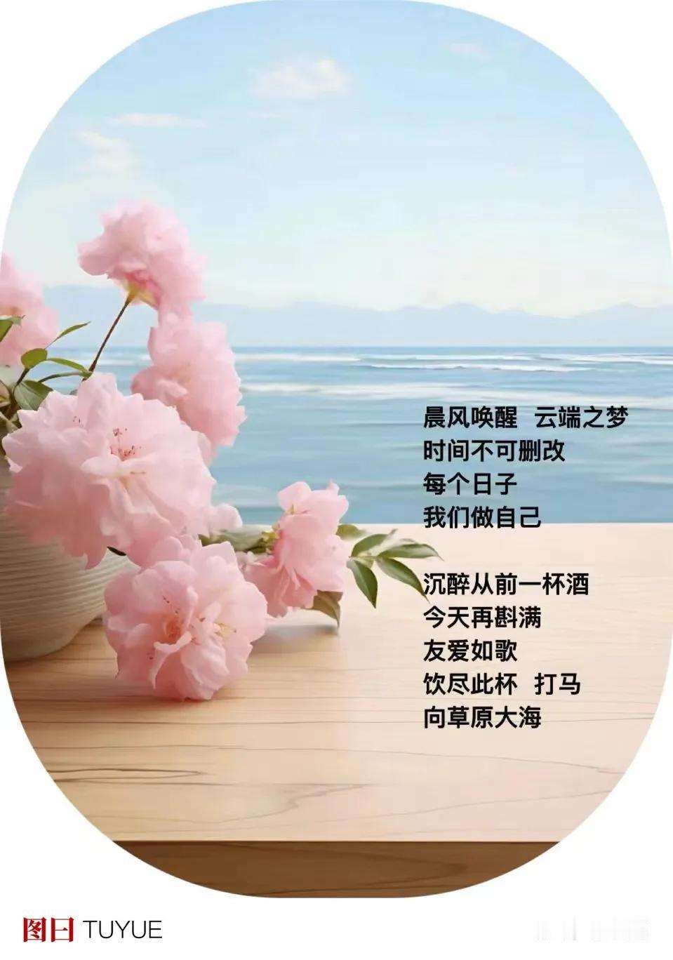 时间伸展
夏天在路上
．
前方 晴天或雷电
你我也在路上
一切都可能遇见
．
这
