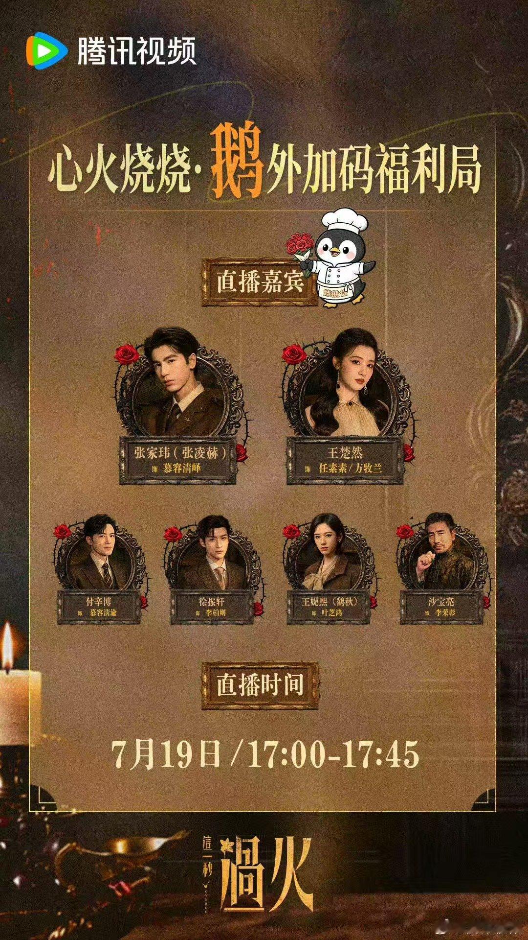 王楚然张凌赫直播王楚然张凌赫这一秒过火直播 哇 燥候直播