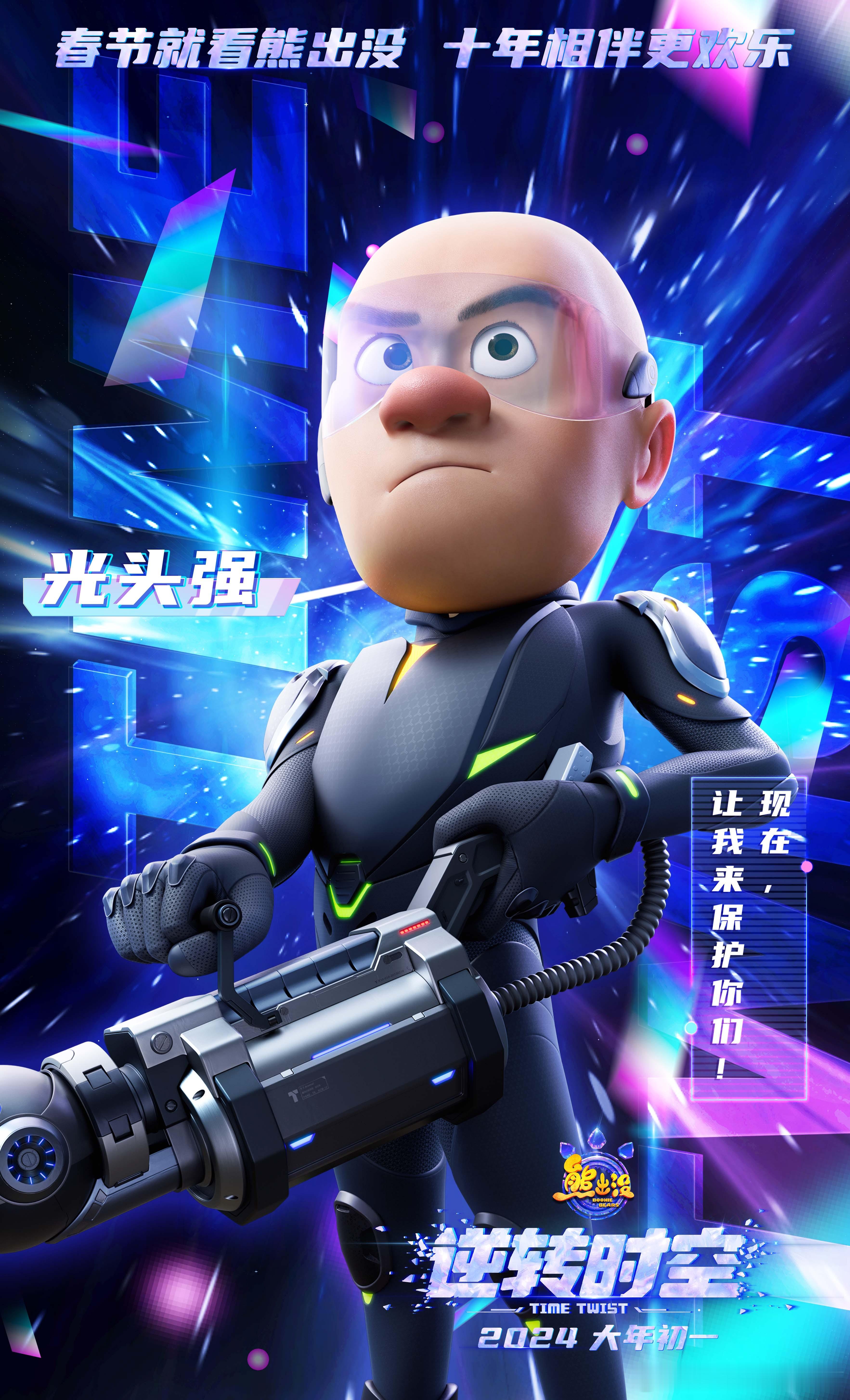 #熊出没预售登顶#熊出没太适合这个时候看了，童年的感觉回来啦！ ​​​