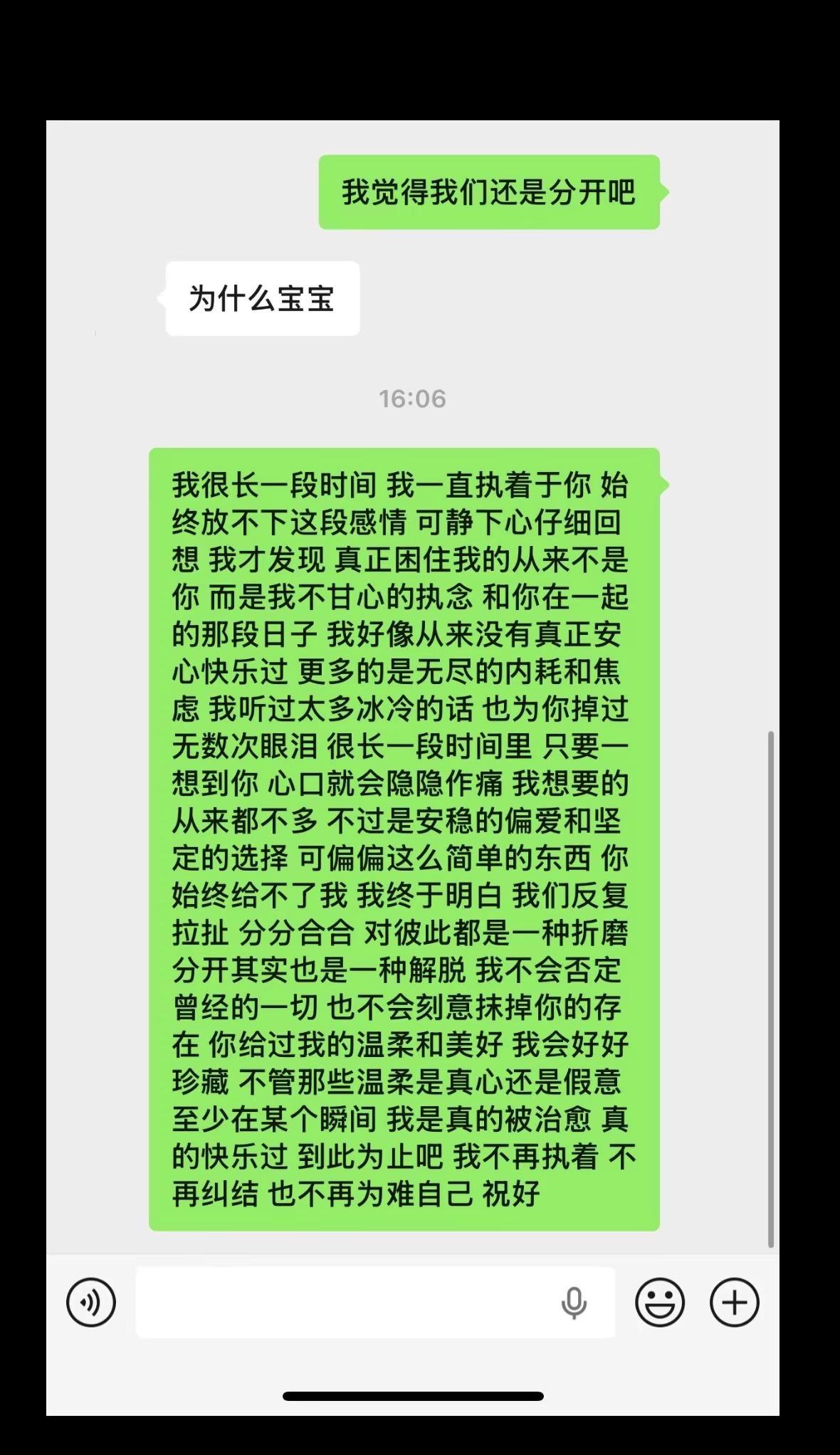 离开你之后我试图用一切办法找回我的睡眠 可只有在你爱我的时候 我立马就可以睡着 