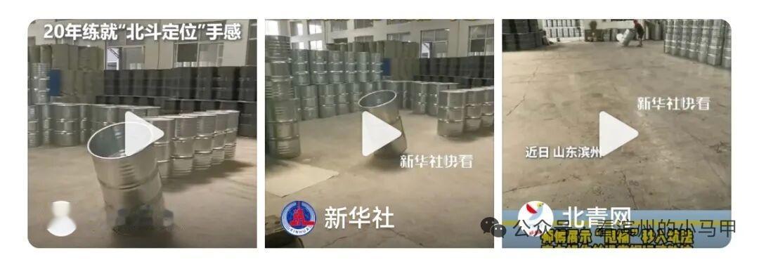 2026年1月17日，滨州宋师傅凭精湛甩桶技艺登上央视，央媒纷纷报道。
他200