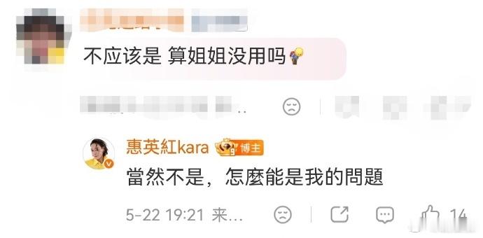 惠英红算你不对算你没用 人要学会独立，惠英红说得对 