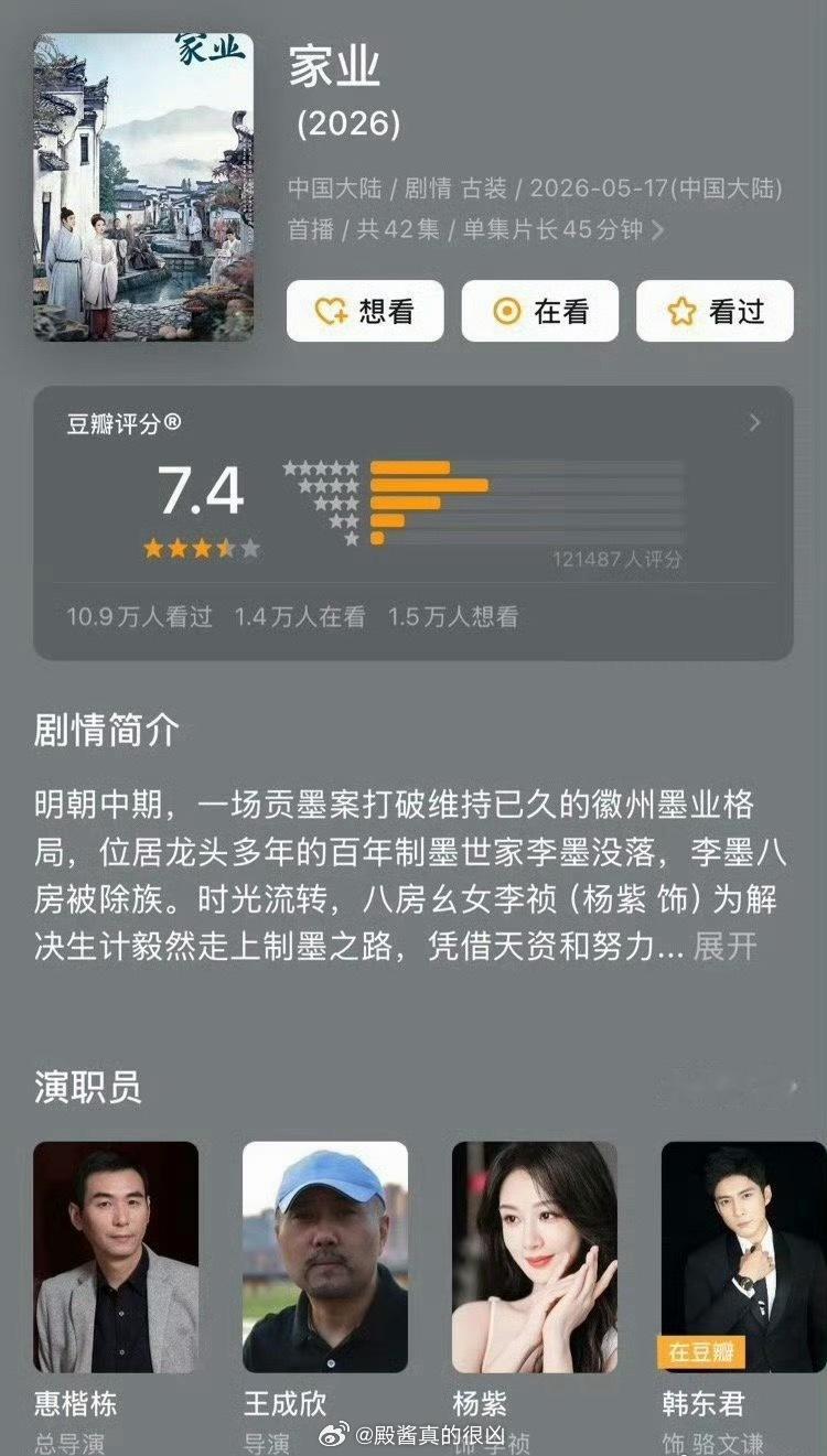 《家业》豆瓣开分7.4花册明年又可以给扑街剧报奖了 