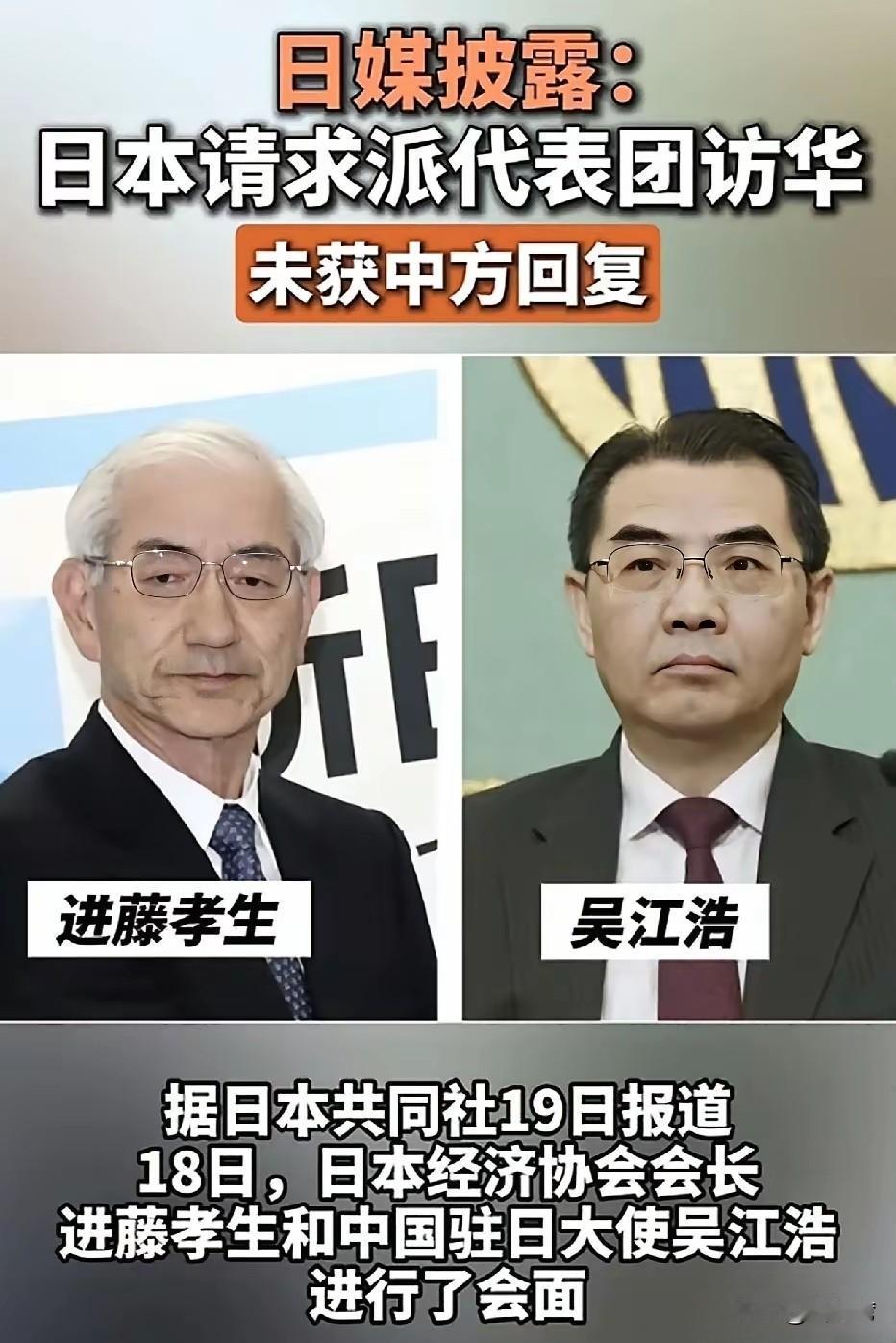 无耻！坚决不能答应！
显然，这是日本政商在唱双簧。坚决不能答应，绝不能轻易饶恕高